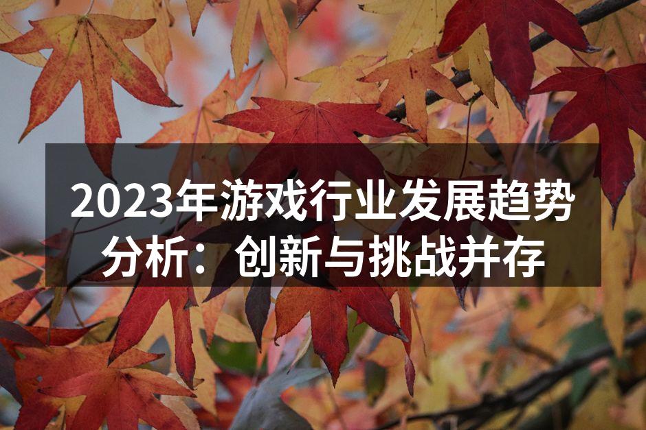 云游戏的未来展望